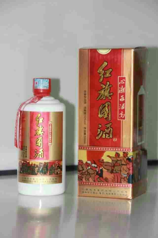 商会大型活动赞助商-红旗国酒